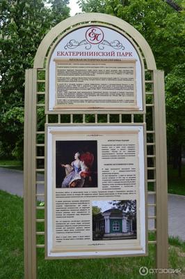 Екатерининский парк в Москве - RUSSPASS