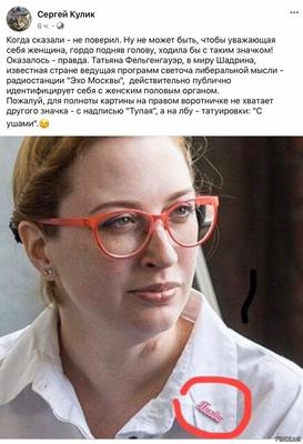 Адвокат: СК признал потерпевшей журналистку \"Эха Москвы\" Татьяну  Фельгенгауэр - ТАСС