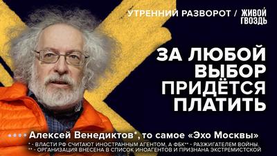 Интервью Министра просвещения Сергея Кравцова радиостанции «Эхо Москвы» /  Минпросвещения России