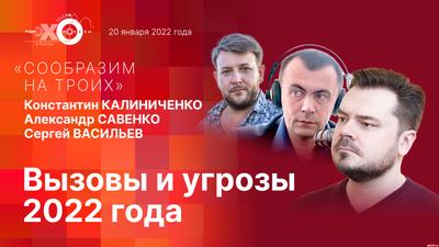 Саундстрим: Михаил Хазин на #Эхо Москвы - слушать плейлист с  аудиоподкастами онлайн