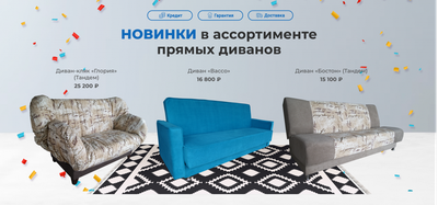 Магазин дешевой мебели в Красноярске |«Мебель Доступная Каждому»