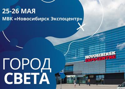 Выставка компании \"Комус\" в Новосибирск Экспоцентр