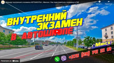 Сдавать экзамен по вождению теперь будут на новом автодроме ГАИ Минской  области - Минская правда