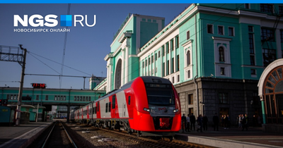 Поезда из Томска и Новокузнецка будут ходить чаще в Новосибирск на  каникулах | Atas.info | Дзен