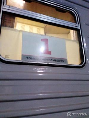 Новый электропоезд появился на маршруте Томск– Новосибирск | 11.09.2022 |  Томск - БезФормата