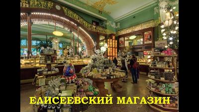Мэрия Москвы: гастроном «Елисеевский» снова откроется для посетителей – The  City