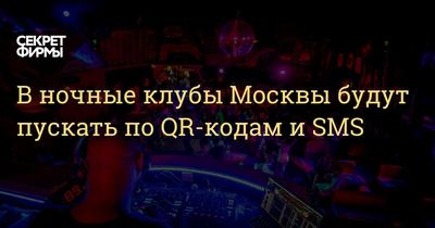 Познакомьтесь с человеком, которому принадлежат почти все ночные клубы  Москвы - Афиша Daily