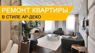 Элитная квартира в центре Москвы – дизайн интерьера - «Интерьер-Люкс»