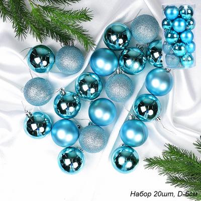 Елочные шары 20 штук 6 см / HX-3/9 /уп 30/ голубые