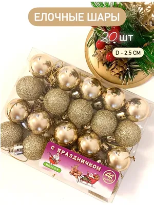 Набор ёлочных шаров, диаметр 3.5 см, купить по выгодной цене в  интернет-магазине OZON (1293794123)