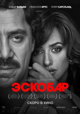 Бар Escobar Казань - Главная