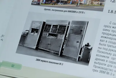 Компьютеры размером с этаж: Донецкие ученые показали уникальные фото  старейших ЭВМ Донбасса - Репортажи - ДАН