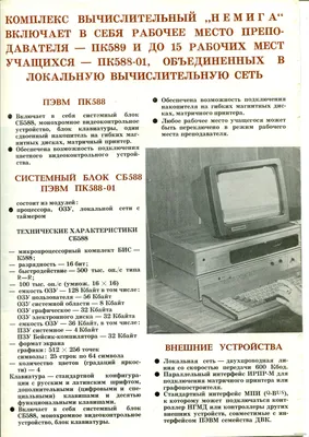 Хабаровский Компьютерный Музей