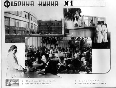 Фабрика-кухня ЗИМ. 50-е годы-2 | Другой город - интернет-журнал о Самаре и  Самарской области