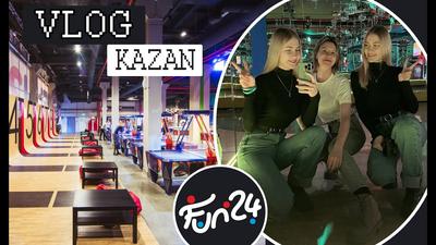 Отзыв о Развлекательный центр Fun 24 (Россия, Казань) | Море развлечений в  одном месте