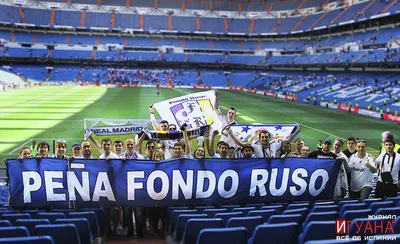 Фанаты Реала на трибунах соорудили послание жителям Каталонии - iSport.ua