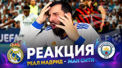 Секс-скандал в Испании. Четырех игроков Реала отправили под стражу