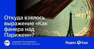 Как фанера над Парижем: 15 Эйфелевых башен с просторов России-матушки