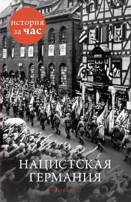 В 1945 ГОДУ БЫЛА ПОБЕЖДЕНА ФАШИСТСКАЯ ГЕРМАНИЯ, НО НЕ ФАШИЗМ | Felix Polski  | Дзен