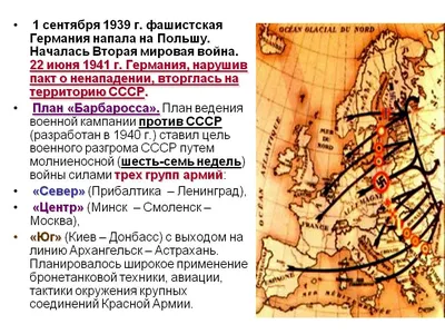 22 июня 1941 года фашистская Германия напала на Советский Союз. |  22.06.2023 | Кушва - БезФормата