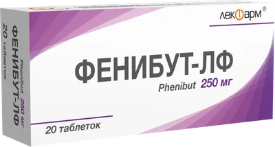 Фенибут Таблетки 250 мг 10 шт купить по цене 123,0 руб в Москве, заказать  лекарство в интернет-аптеке: инструкция по применению, доставка на дом
