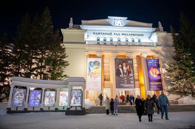 Концертный зал имени «Арнольда Каца» - Туристско-информационный центр  Новосибирской области
