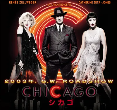Чикаго (2002, фильм) - «Чикаго - время петь!» | отзывы