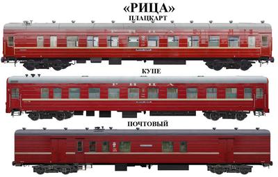Поезд фирменный премиум москва новороссийск (39 фото) - фото - картинки и  рисунки: скачать бесплатно