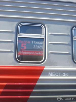 В поезде Псков-Москва фирменных вагонов ТКС не будет до 20 мая : Псковская  Лента Новостей / ПЛН