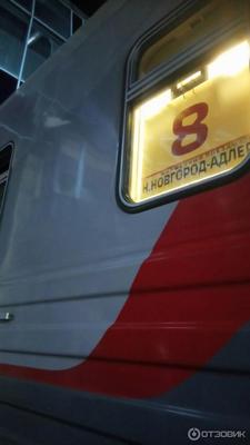 Поезд № 088 Сочи (Адлер) - Нижний Новгород - «И снова плацкартный уют» |  отзывы