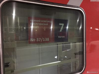 Отзыв о Фирменный поезд №087 Нижний Новгород - Адлер | Удивлен с поездки в  плацкарте