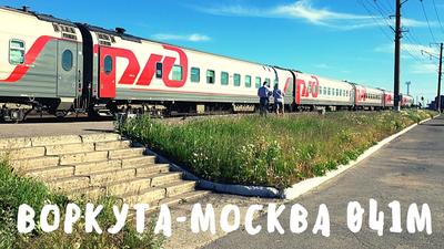 Фирменный поезд № 087Г \"Скорый\" Нижний Новгород - Адлер - Купить билеты  онлайн