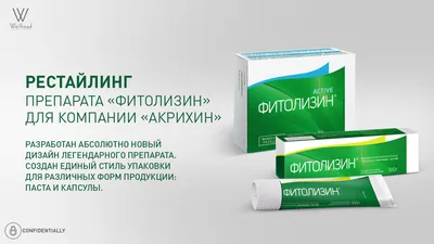 Фітолізин паста у тубі, 100 г: інструкція, ціна, відгуки, аналоги. Купити  Фітолізин паста у тубі, 100 г від Herbapol в Україні: Київ, Харків, Одеса,  Дніпро, Харків, Львів, Запоріжжя, Кременчук, Кривий Ріг, Миколаїв,