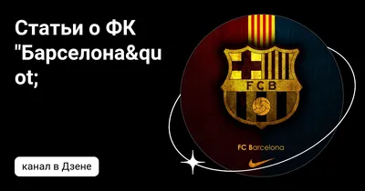 Сериал ФК Барселона: Новая эра смотреть онлайн все серии подряд на русском  языке бесплатно в хорошем качестве