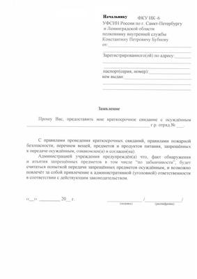 Официальный сайт ФКУ ИК-8 УФСИН России