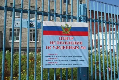 Новосибирская область: СИЗО, УФСИН и другие тюремные учреждения