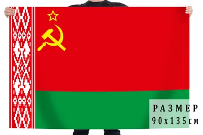 Флаг Белоруссии Wawing Дизайн Флага Государственный Символ Беларуси  Рендеринг Национальный стоковое фото ©borkus 237162382