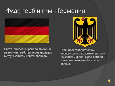 Значок Флаг Германии (герб) — Значки — Рок-магазин атрибутики Castle Rock