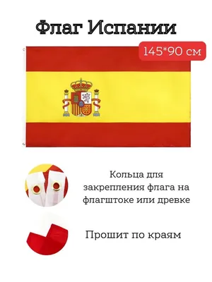 Испания Испанский Флаг - Бесплатное изображение на Pixabay - Pixabay