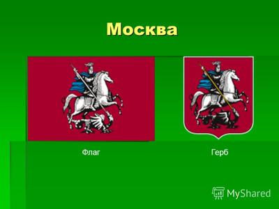Купить Герб Москвы размер 53х61 см вышитый светлая рамка | INARI