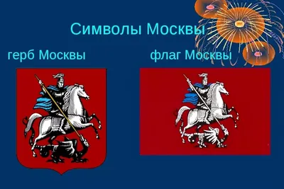 File:Flag of Moscow (1994).svg - Wikipedia