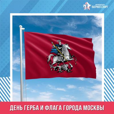 Виниловая наклейка \"Герб Москвы\"