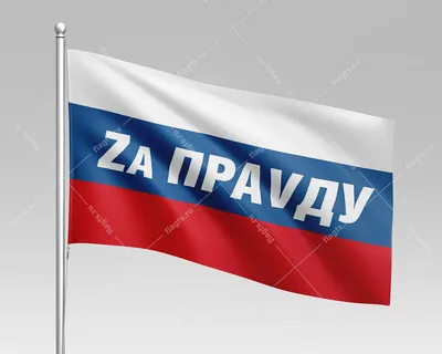 Флаг.ру: Флаг России (РФ) 90х135 см из натурального хлопка | 90x135