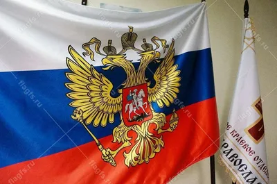 Купить флаг России \"Zа праVду\" - флаг За правду!