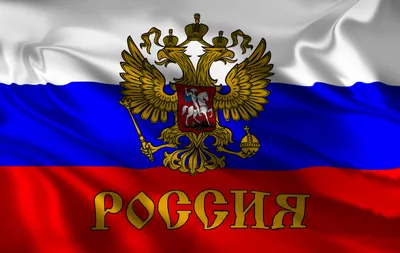 Флаг.ру: Флаг России 15 на 22 см + держатель для флажка | 15x22