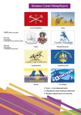 Флаг.ру: Флаг округа Морские Ворота Санкт Петербурга 90х135 из флажной  сетки | 90x135