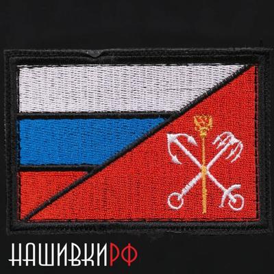 Флаг Санкт-Петербурга, России Иллюстрация штока - иллюстрации насчитывающей  развевать, русско: 113584926