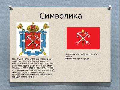 Флаг Санкт-Петербурга кабинетный двусторонний 145х90 см - купить в Москве,  цены на Мегамаркет