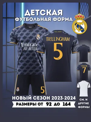 Форма футбольная Football Shop Реал Мадрид - купить с доставкой по выгодным  ценам в интернет-магазине OZON (1284984139)