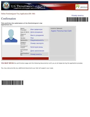 Как оплатить консульский сбор США | NYC-Brooklyn.ru - Визы в США